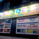 꿈자람랜드 이미지