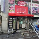 서호축산 이미지