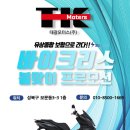 태광종합모터스