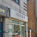 동탄 반송동 속눈썹펌 디브로우 후기