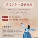 한국무용 이미지