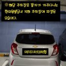 자동차이야기 | [자동차이야기]스파크(2019년연식)_주행후기(2026년 1월 30일)