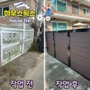 전원주택 합성목을 이용한 철대문제작시공