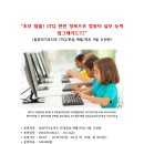 (주)이룸리더십연구원이룸리더십학원