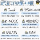 돈 하나도 안들이고 자기개발하기.jpg 이미지