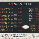 성광갈매기살 | 제천 의림동 맛집ㅣ‘성광갈매기살의림점’ 숯불 닭갈비 최고 맛집
