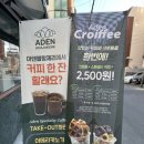 아덴블랑제리 망미점 이미지