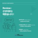 성남시 도시재생 현장지원센터 이미지