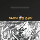 조형가우디미술학원 네이버블로그