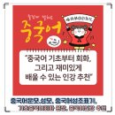 차근차근 중국어 기본완성 2 | 중국어운모,성모, 중국어성조표기, 기초중국어회화 문장, 중국어인강 추천