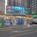 대백마트다사역점