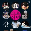 국립부산국악원 토요신명무대 이미지