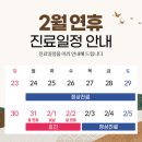 본정형외과의원 이미지