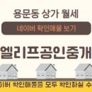 엘리프공인중개사사무소 이미지