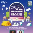 샤로수길 이미지