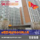 e편한세상 여수 더퍼스트 | [믿음필름] e편한세상여수더퍼스트 98B Type SK5095 단열필름 시공후기!