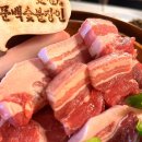 문백서울식당 | 방이동 김치 삼겹살 맛집 문백 숯불장인 잠실 방이점 고기집