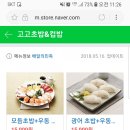 고고초밥&컵밥 이미지