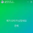 [보아] 보아 인스타 스토리 추가 업로드 이미지