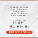 (주)대현목재
