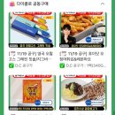 설화명곡역 | 설화명곡역 밀키트 마트 식품 생활용품 공구 다이클로 후기