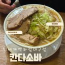 6984 | 5년연속 1위라멘 뭐가다를까, 칸다소바 신세계대구점 한정판매 지로케라멘 웨이팅 솔직후기