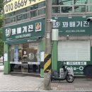 꽈배기진 서신점