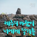 (주)제주생태관광