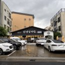 인생감자탕제주점 이미지