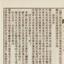영남문원(嶺南文苑) 본문편 이미지