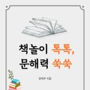 인성쑥쑥 그림책 교실 네이버블로그