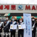 세계로할인마트(주) 울산종합일보