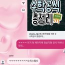 학익여자고등학교 | 두 달 버리는 꿀팁 💕