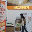 전곡농협하나로마트 | 경기도 연천 갈만한곳 겨울 실내여행지 은대리문화벽돌공장 전곡선사박물관 전곡하나로마트 셀프정미기