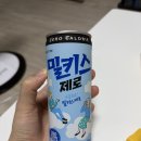 GS25 내방솔뫼점 | [gs25 편의점 리뷰] 바삭 통다리, 바삭 매콤 치킨/ 가루비 감자칩 연어 초밥맛/ 밀키스 제로, 피크닉컵...