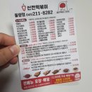 신전떡볶이 율량점 이미지