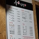 육낙원