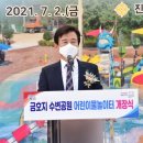 금호지 수변테마공원 이미지