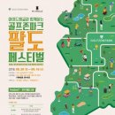 골프존파크수성 이미지