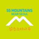 수도권 55산종주 13회차 제10구간:도봉산지역 이미지