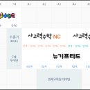 잉글리시아이수학의달인학원