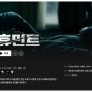 넷플릭스 영화 휴민트 후기 출연진 줄거리 류승완 감독의 새로운 첩보 액션