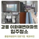 이화해변아파트 이미지