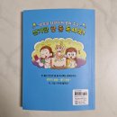 초등독서록비법 이미지