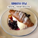 토스트굽는사람들 | [서울/연남] 팽페르뒤 연남, 화덕에 구운 프렌치토스트 맛집 내돈내산 후기! (메뉴/주차)