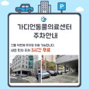 가디언 동물의료센터 이미지