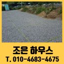 마천철물 | 주차장 밧줄 설치 비용 주차로프 시공