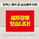 천하세차장 이미지