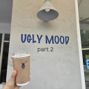 위샌드 We sand | UGLY MOOD(어글리무드) 특색있는 데이트코스 터키 샌드드립 커피 후기