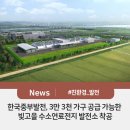 ㈜빛고을환경 네이버블로그